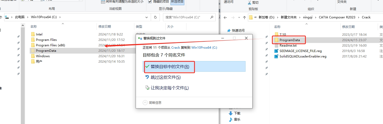 DS CATIA Composer R2023（三维设计软件）免费版安装图文教程