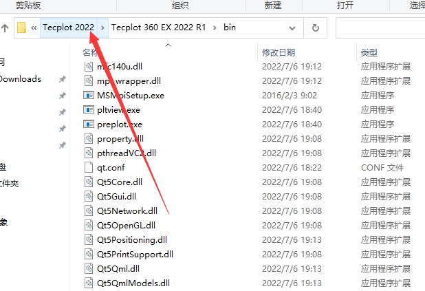 Tecplot 2022（可视化处理系列软件下载）最新免费版安装图文教程