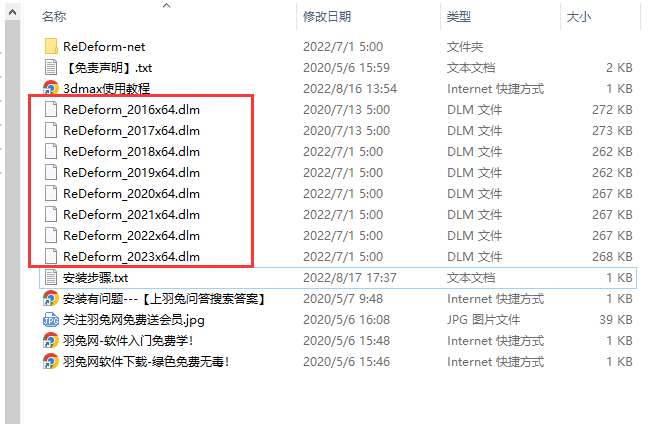 【3dmax插件】3DS MAX模型整体变形缩放插件 model+model ReDeform 1.0.3.1 for 3ds Max 2016 – 2023下载安装图文教程