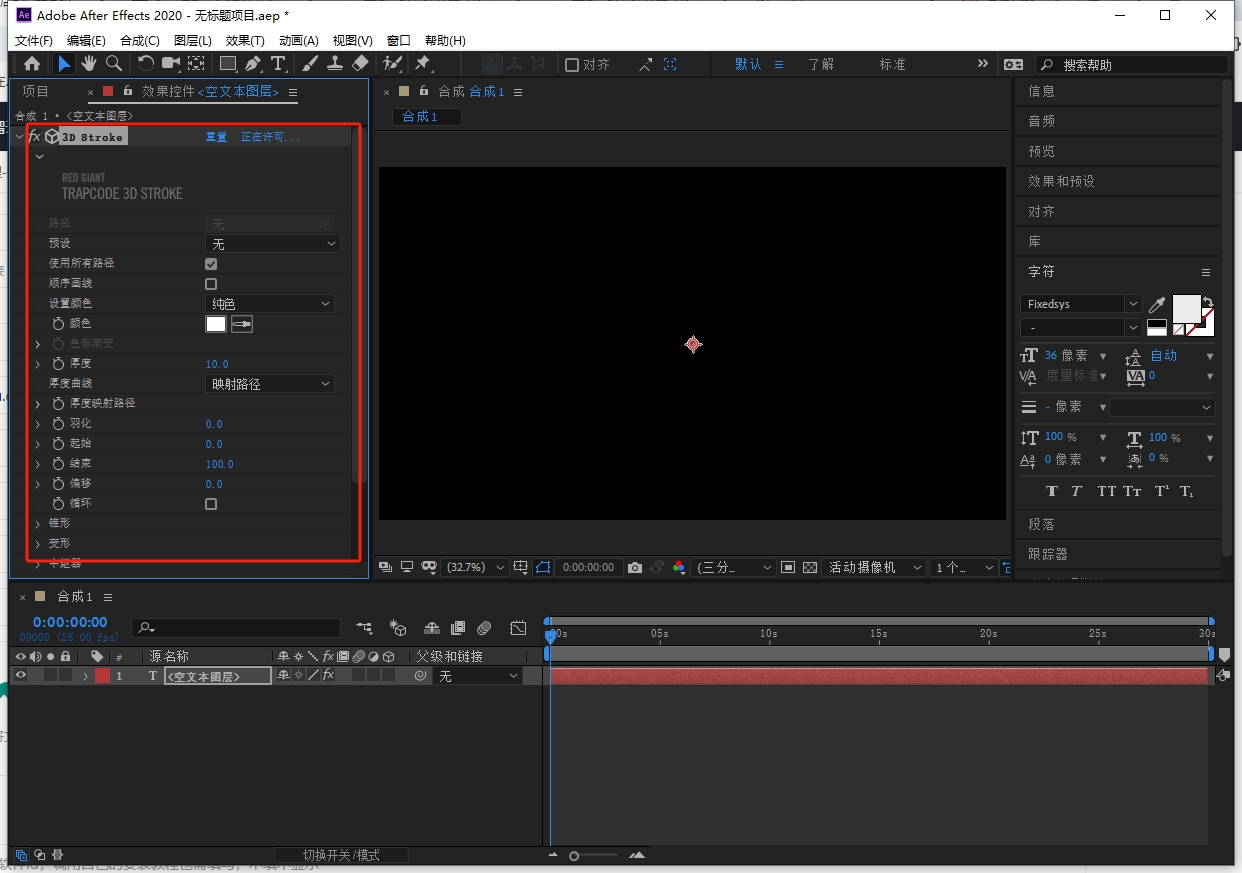Red Giant Trapcode Suite 2025.0中文正式版安装图文教程