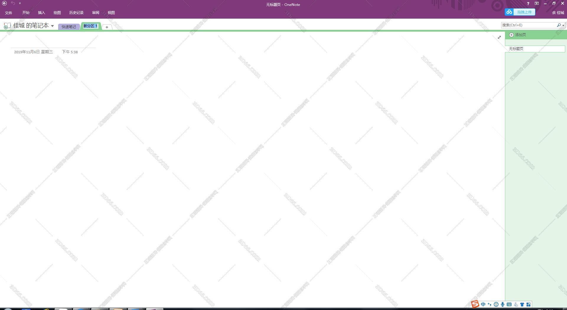 Onenote2016官方下载免费完整版【onenote2016破解版】32位含激活工具安装图文教程