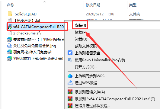DS CATIA Composer R2021【专业3D设计软件】中文破解版安装图文教程