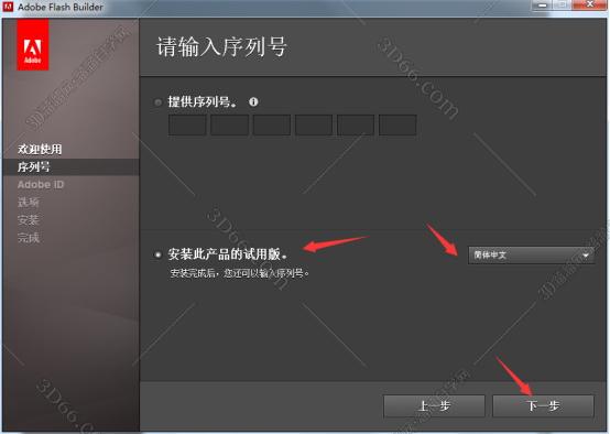 flash builder 4安装教程