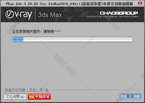 【VR3.2渲染器】vray3.2 for 3dmax2016 绿色破解版安装图文教程