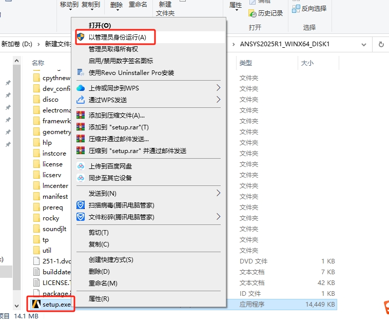 Ansys Products 2025 R1 最新版免费下载安装图文教程