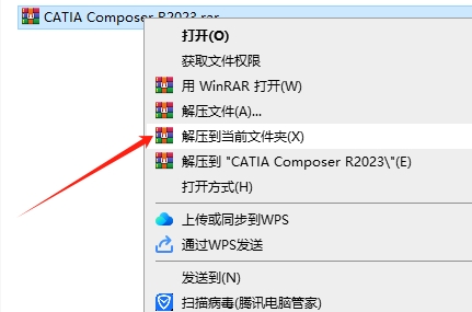 DS CATIA Composer R2023（三维设计软件）免费版安装图文教程