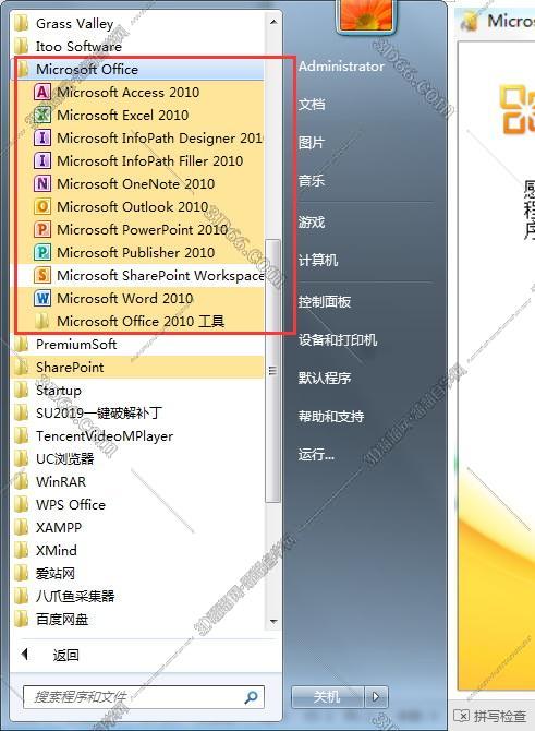 outlook是文献管理软件吗