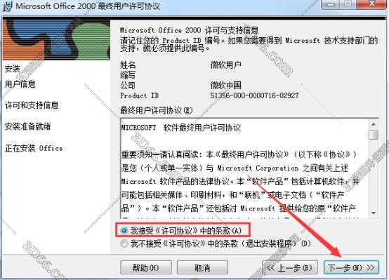 outlook access是什么软件