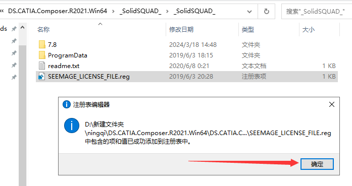 DS CATIA Composer R2021【专业3D设计软件】中文破解版安装图文教程