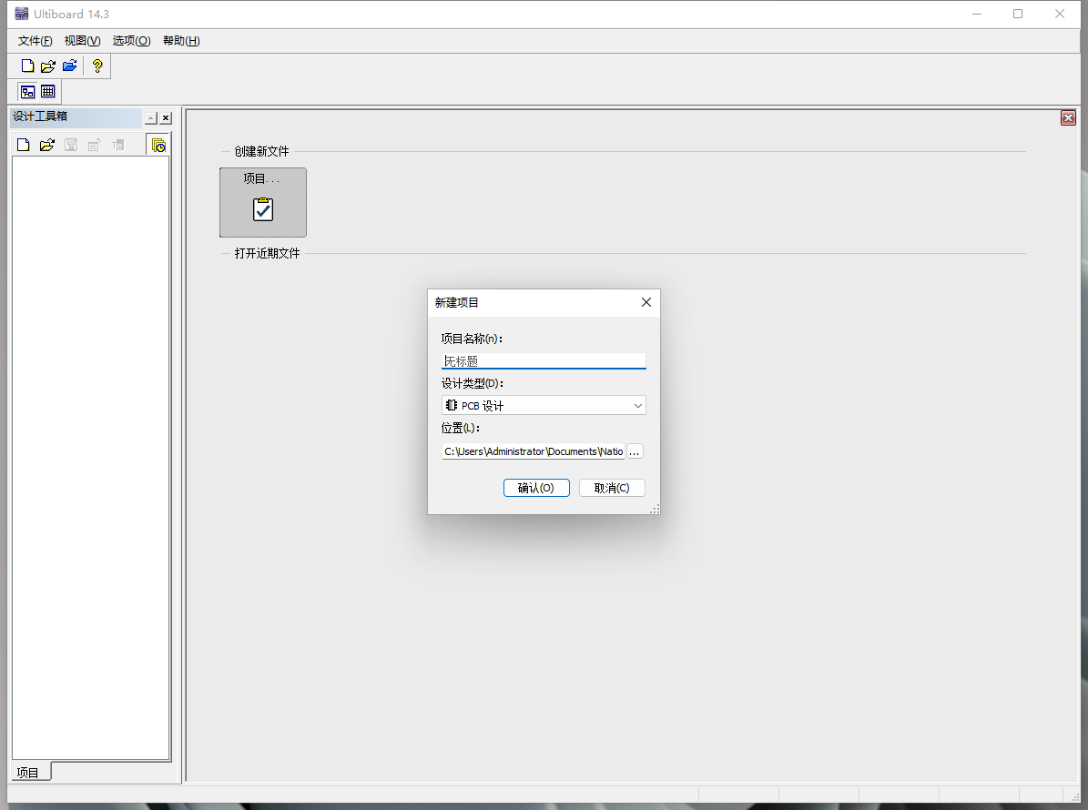 Multisim14.3【附安装教程】免费版_中文版_完整版安装图文教程