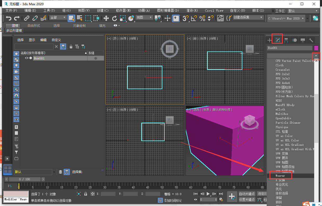 【3dmax插件】3DS MAX编织纹理插件 Weaver Modifier v2.3 for 3ds max 2018-2023英文版下载安装图文教程