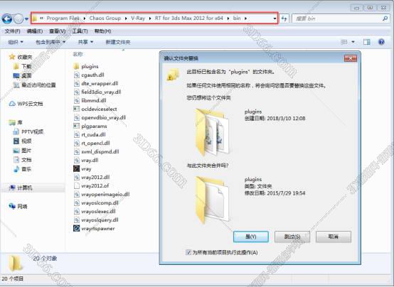 VRay3.2【VR3.2渲染器】vray3.2 for 3dmax2012英文破解版安装图文教程