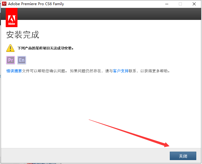 Adobe Encore cs6中文版【Adobe Encore cs6破解版】中文破解版安装图文教程