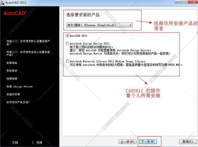 cad图层切换插件下载