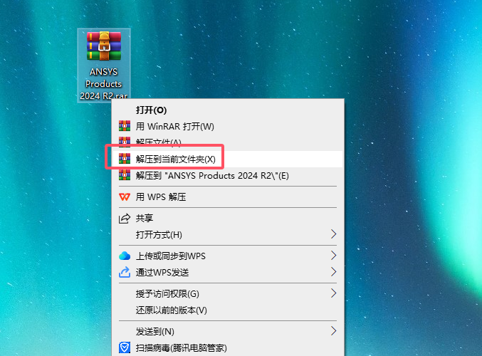 Ansys Products 2024 R2.04完整官方免费版+安装教程安装图文教程