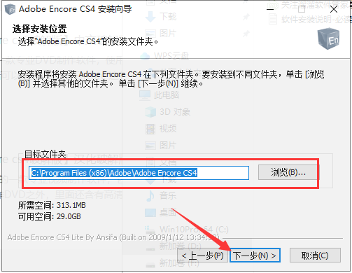 Adobe Encore cs4完整版【Adobe Encore cs4破解版】汉化破解版安装图文教程