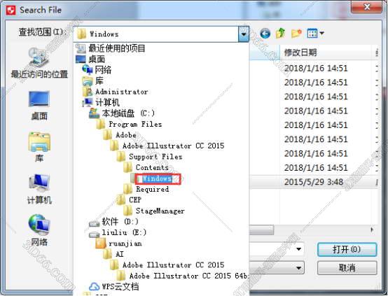 Adobe Illustrator cc2015官方破解版安装图文教程