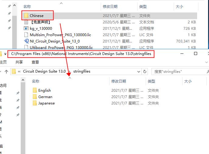 Multisim 13 破解版【Multisim 13】中文破解版安装图文教程