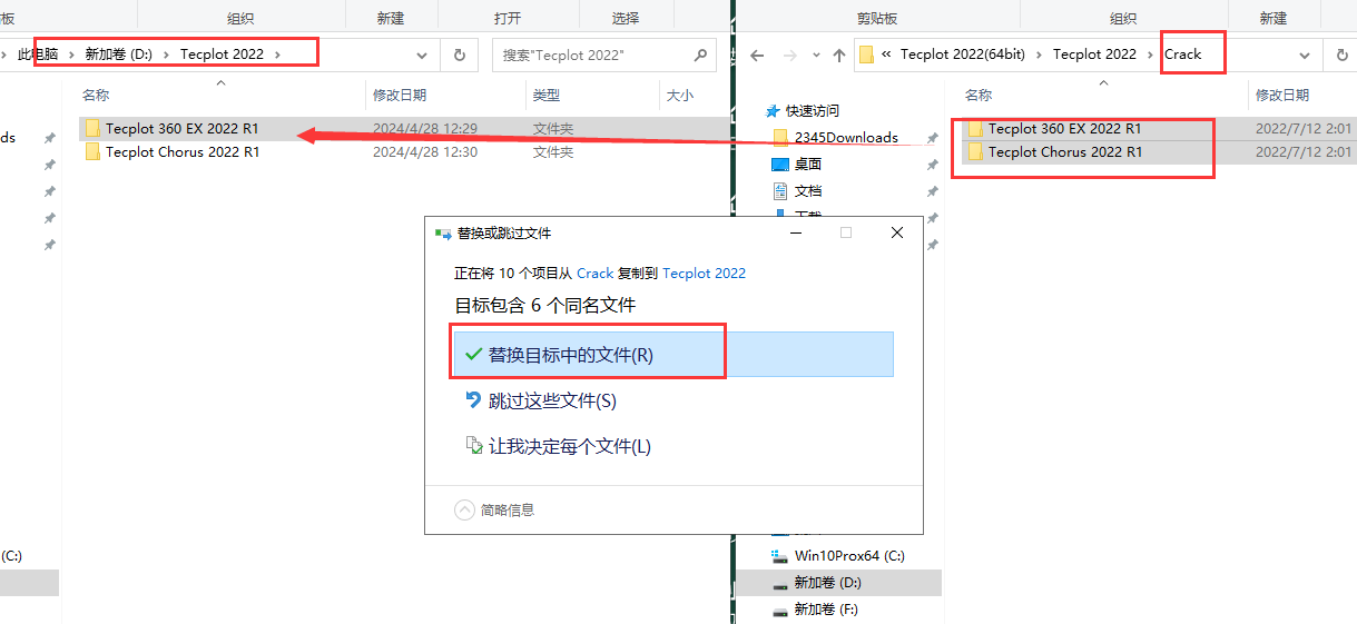 Tecplot 2022（可视化处理系列软件下载）最新免费版安装图文教程