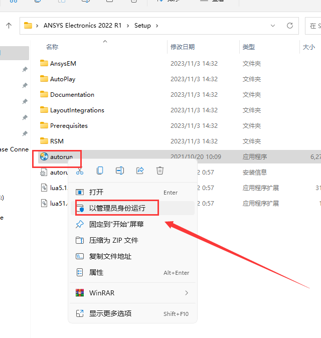 ANSYS Electronics Suite 2022 R1官方免费版安装图文教程