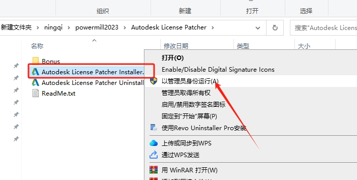 powermill2023安装包下载（附安装教程）破解版安装图文教程