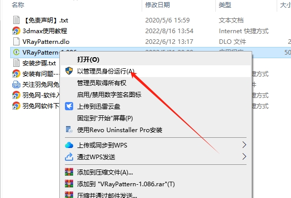 【3dmax插件】3DS MAX贴图复制阵列插件 VrayPattern v1.086 For 3DS MAX 2020英文破解版下载安装图文教程