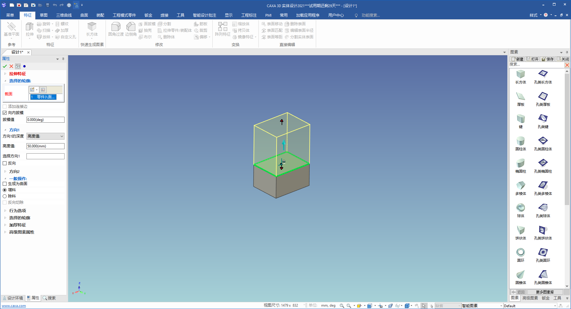 CAXA 3D 实体设计 2021sp1【3D CAD设计软件】官方完整版