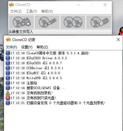 SlySoft CloneCD v5.3.1.4【电脑光盘刻录软件】免费破解版安装图文教程