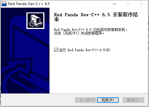 dev c++ v6.5【Dev-C++集成c和c++开发环境软件】免费版安装图文教程