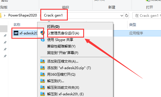 Autodesk Powershape Ultimate 2020官方下载【Powershape 2020破解版】中文破解版安装图文教程