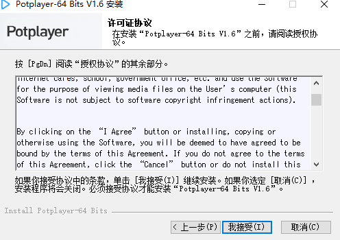 PotPlayer1.6.5播放器【PotPlayer1.6.5破解版】绿色中文版安装图文教程