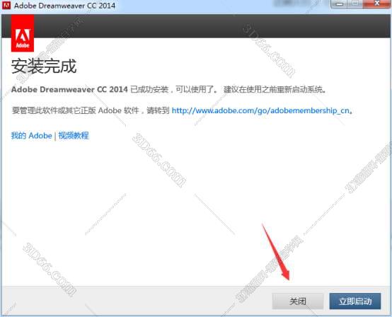 Adobe DreamWeaver cc 2014【DW cc2014】官方中文版安装图文教程