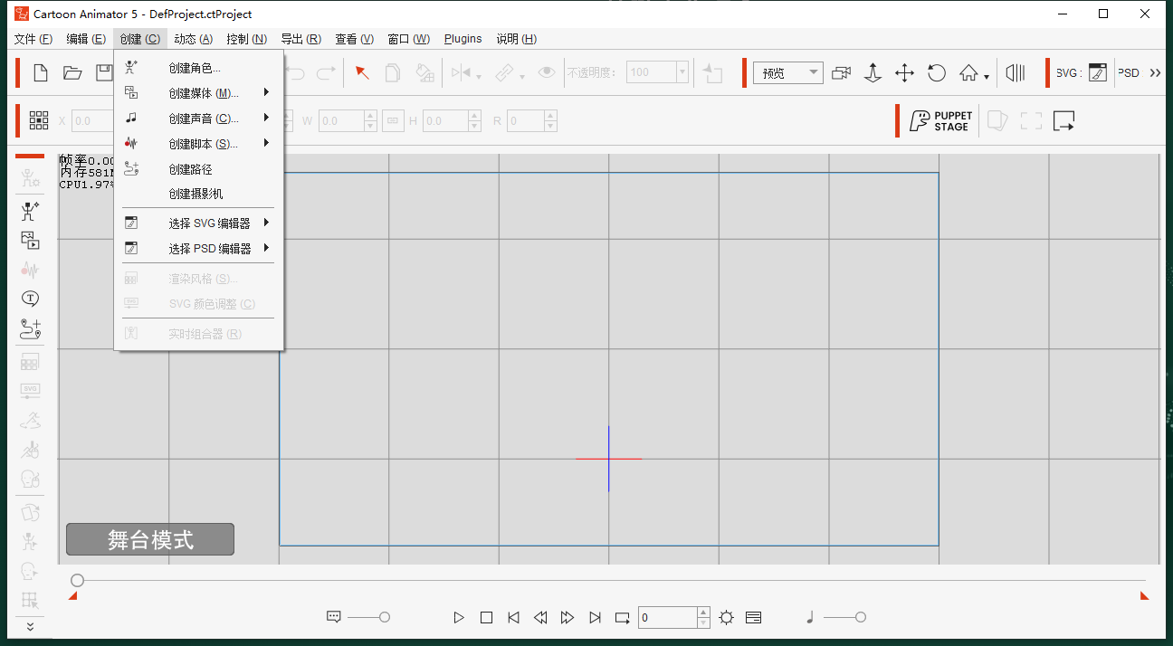 Cartoon Animator 5.3.3免费激活版