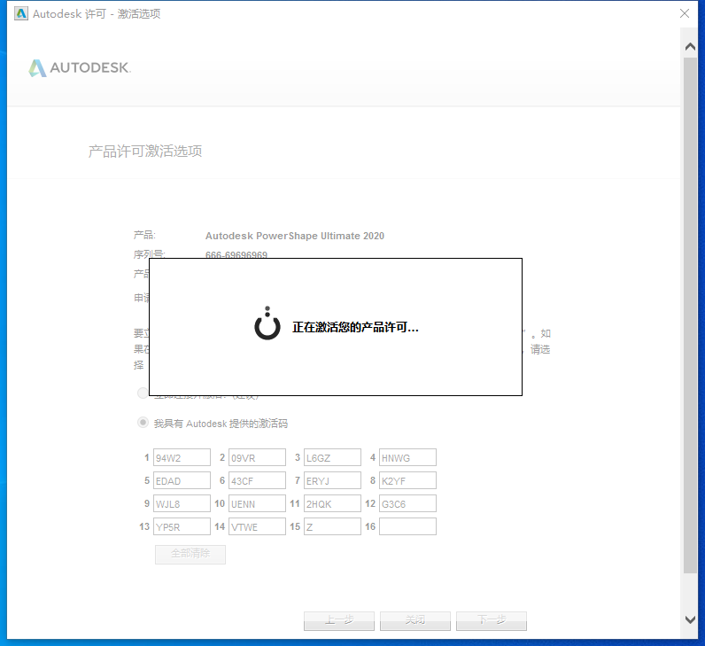 Autodesk Powershape Ultimate 2020官方下载【Powershape 2020破解版】中文破解版安装图文教程