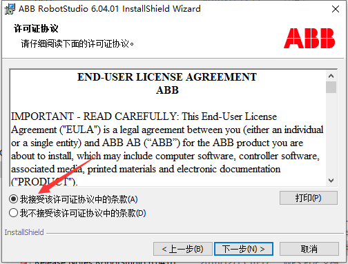 ABB Robotstudio6.04【工业机器人仿真软件】免费破解版安装图文教程