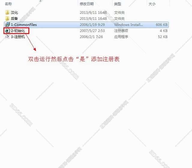 Adobe After Effects 6.5【视频处理工具】完美激活汉化版安装图文教程