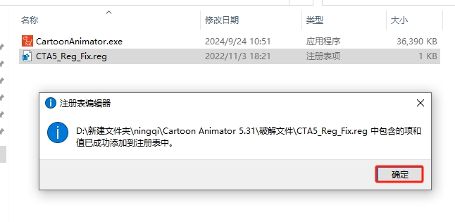 Reallusion Cartoon Animator 5.31中文版+安装教程安装图文教程