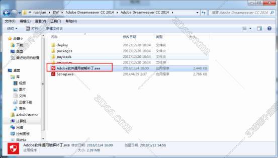 Adobe DreamWeaver cc 2014【DW cc2014】官方中文版安装图文教程