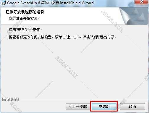 sketchup 动画插件下载