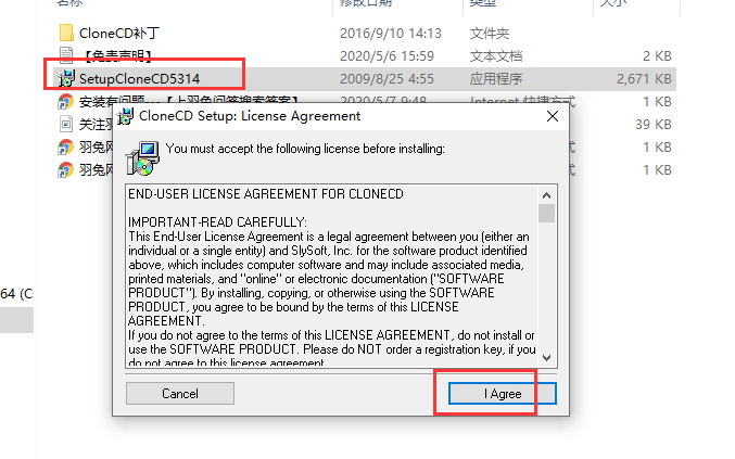 SlySoft CloneCD v5.3.1.4【电脑光盘刻录软件】免费破解版安装图文教程