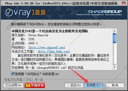 VRay3.0【VR3.0渲染器】vray3.0 for 3dmax2015中/英文双语切换（64位）官方破解版安装图文教程