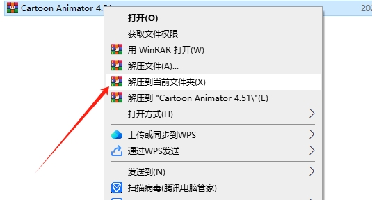 Cartoon Animator 4.51简体中文免费破解版安装图文教程