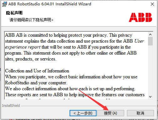 ABB Robotstudio6.04【工业机器人仿真软件】免费破解版安装图文教程