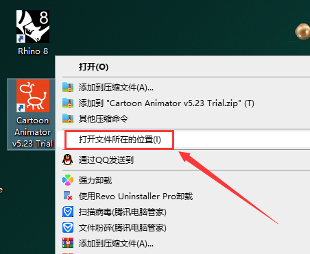 Reallusion Cartoon Animator 5.23 中文版安装图文教程