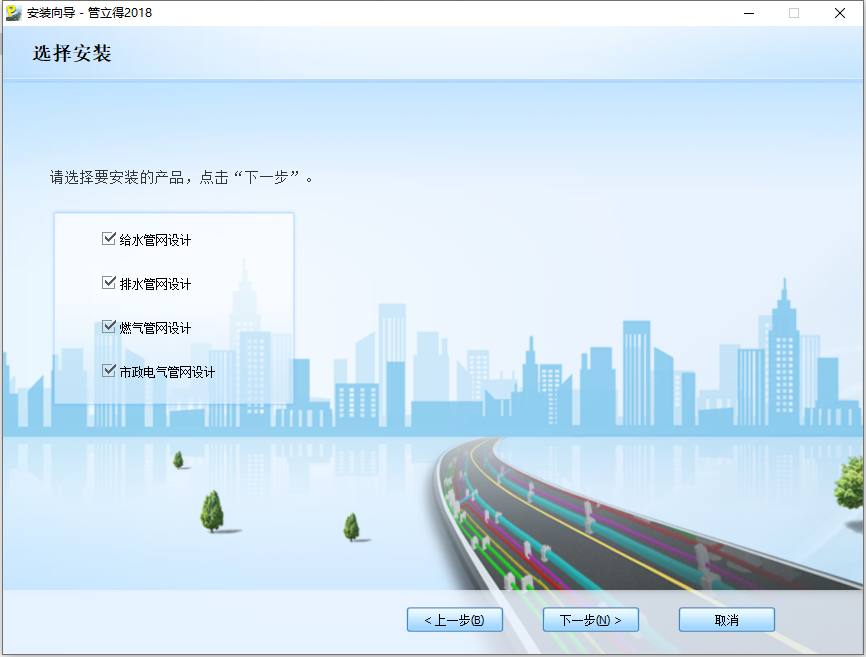 鸿业管立得2018【管道设计工具软件】免费试用版安装图文教程