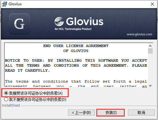 Geometric Glovius 6.0免费激活版安装图文教程