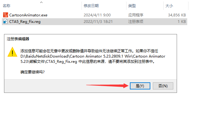 Reallusion Cartoon Animator 5.23 中文版安装图文教程