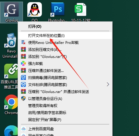 Geometric Glovius 6.5.0简体中文激活版（永久免费）安装图文教程
