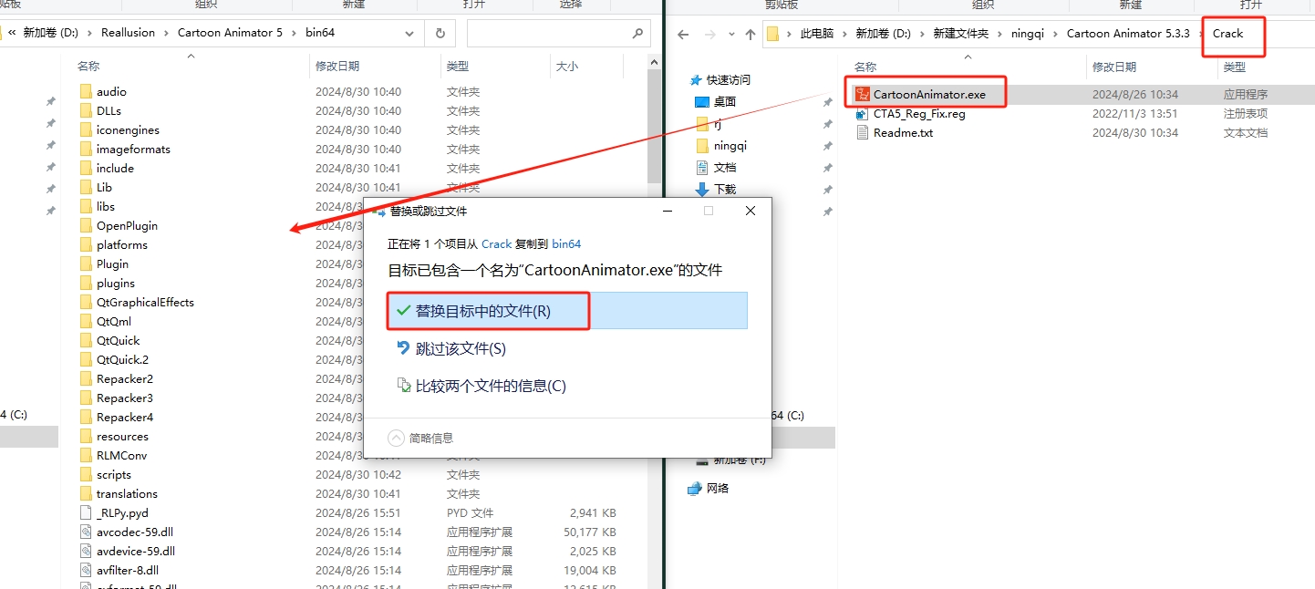 Cartoon Animator 5.3.3免费激活版安装图文教程