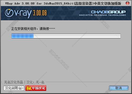 VRay3.0【VR3.0渲染器】vray3.0 for 3dmax2015中/英文双语切换（64位）官方破解版安装图文教程